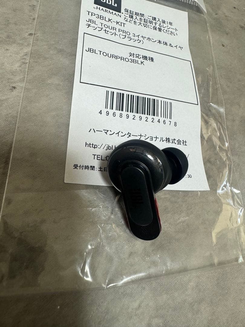 新品未使用！！ JBL TOUR PRO 3 ブラック イヤホン（右　M）