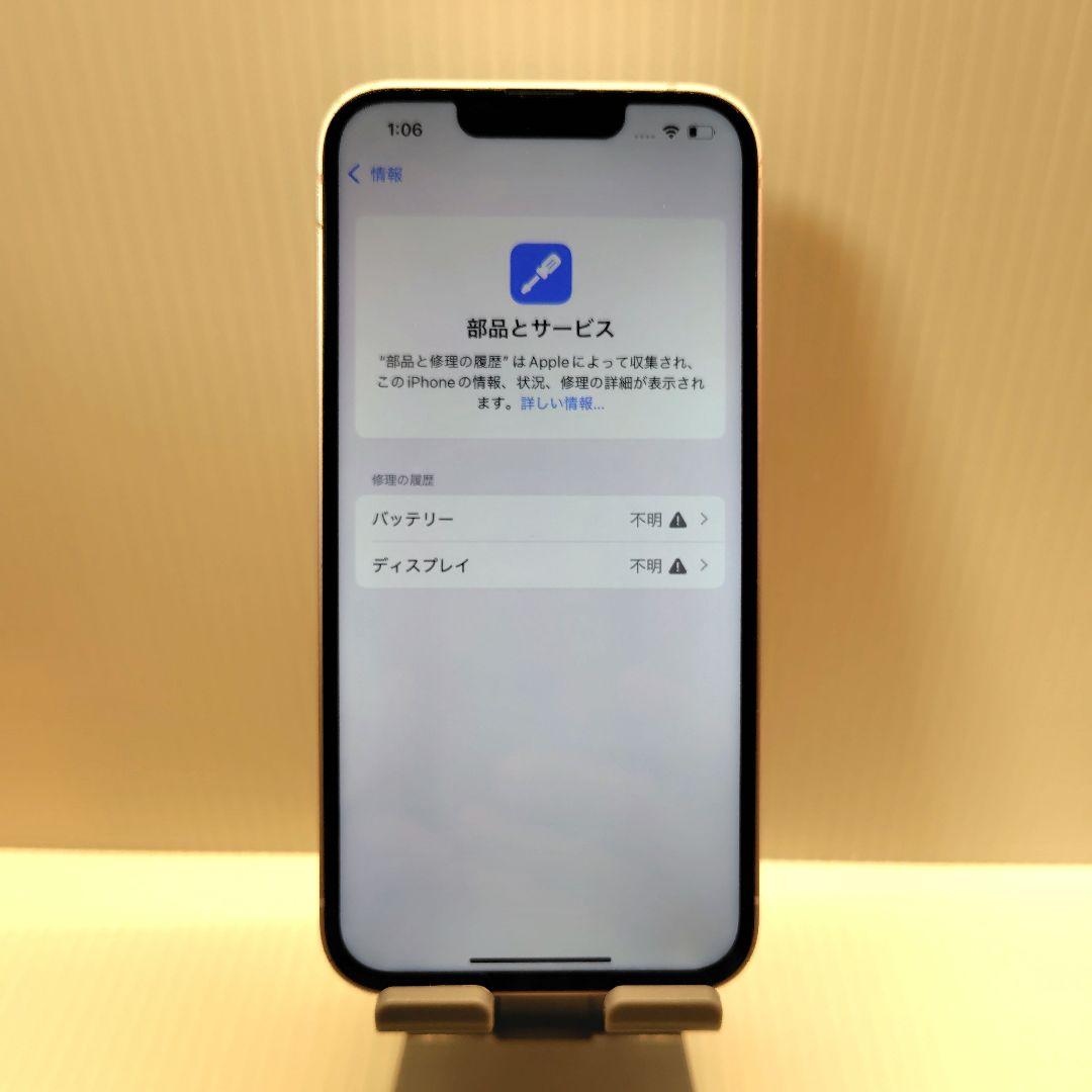 iPhone14 パープル 128GB おまけつき
