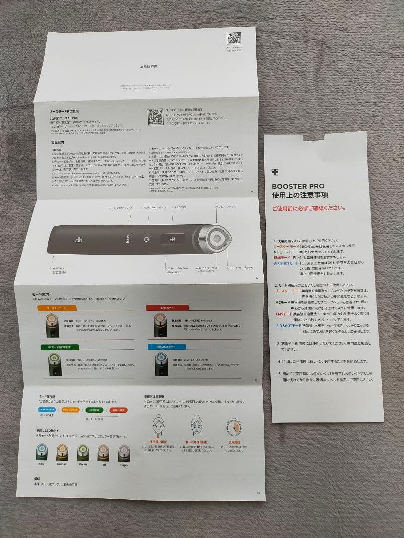 [超美品]AGE-R BOOOSTER PRO ブラック 美顔器