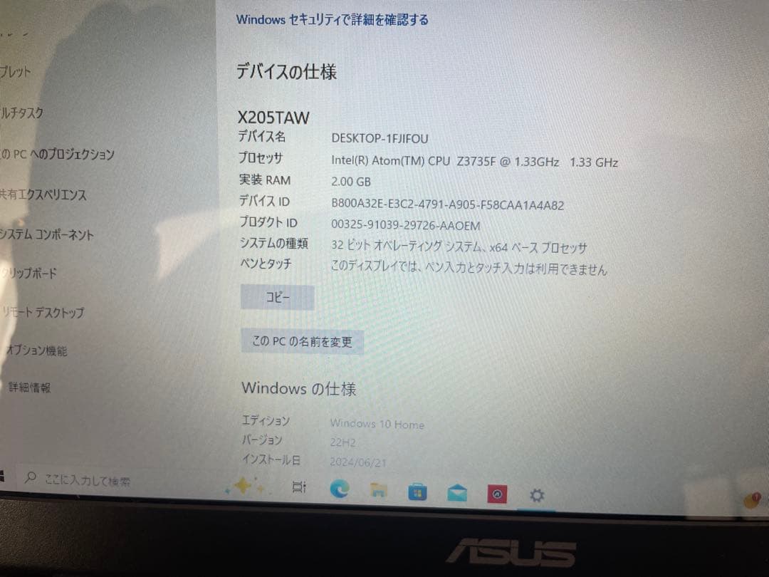 ASUS X205TA ダークブルー