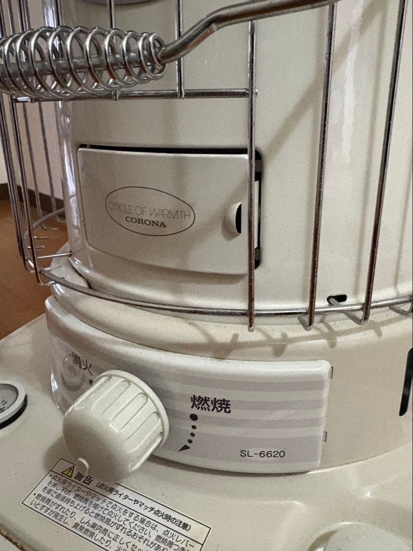 コロナ SL-6620 灯油ストーブ