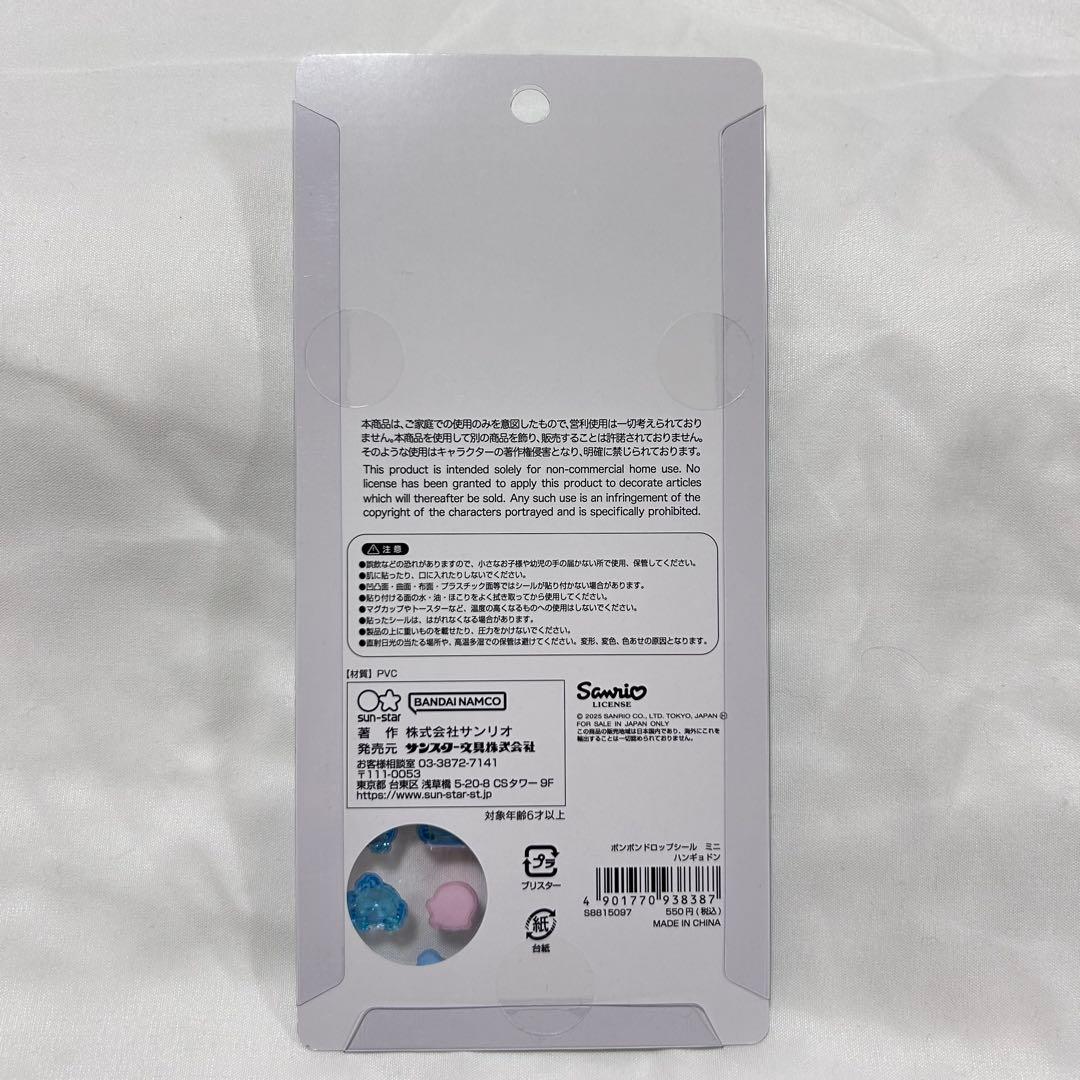 【正規品】サンリオ ボンボンドロップシール ミニ　7種セット