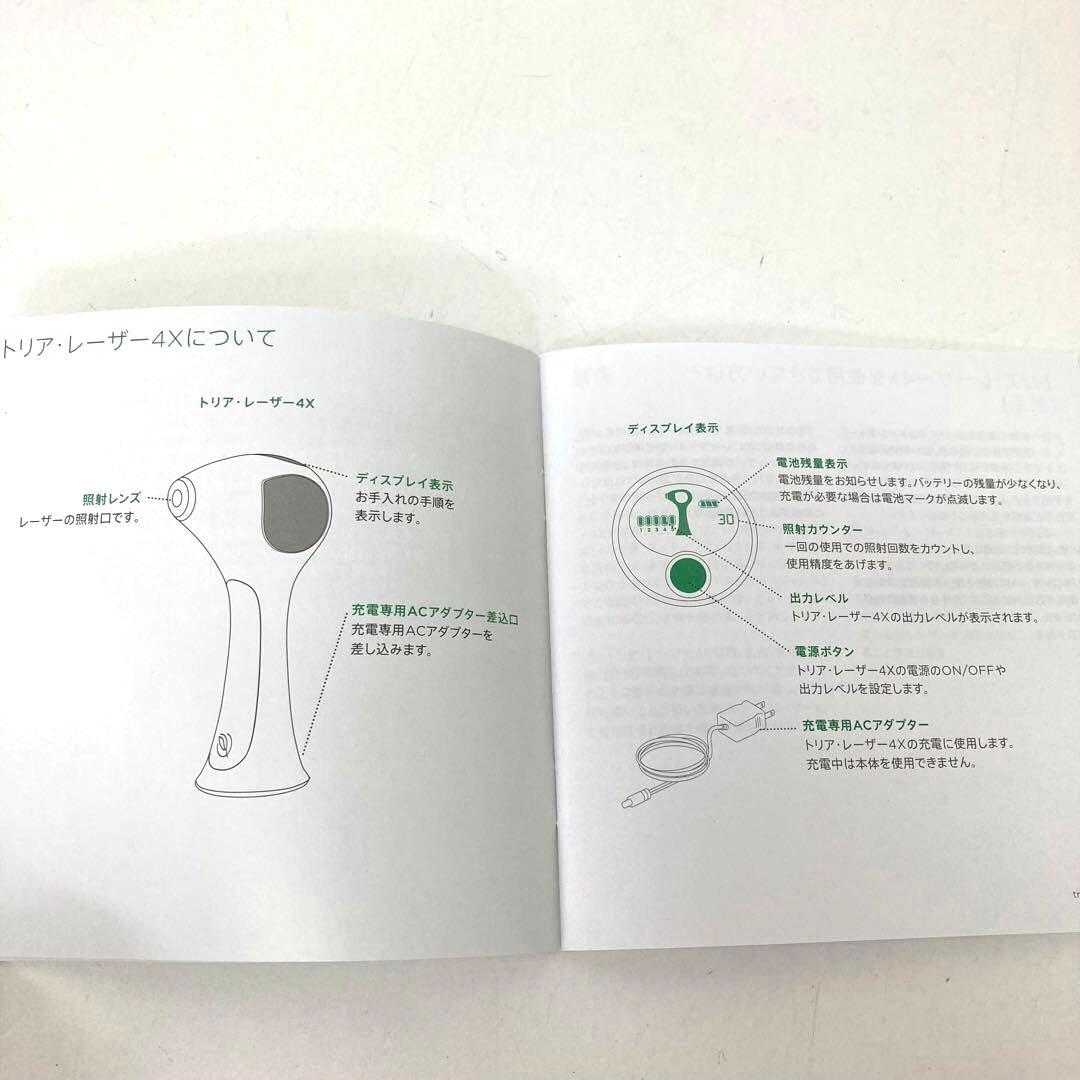 4307-L tria パーソナルレーザー脱毛器4X LHR4.0 ジャンク