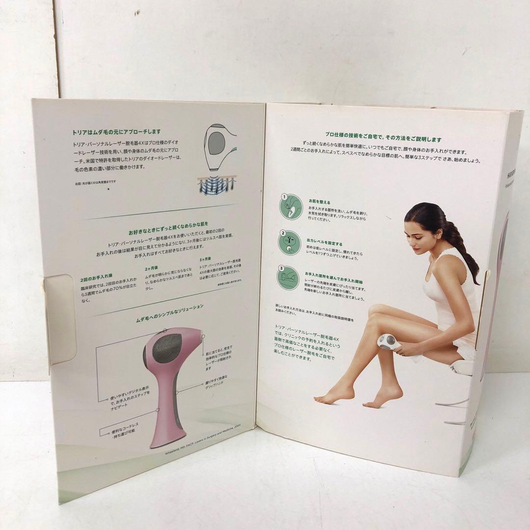 4307-L tria パーソナルレーザー脱毛器4X LHR4.0 ジャンク