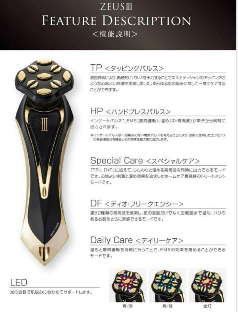 週末セール⭐️美品ARTISTIC&CO Zeus III ゼウス III 美顔器