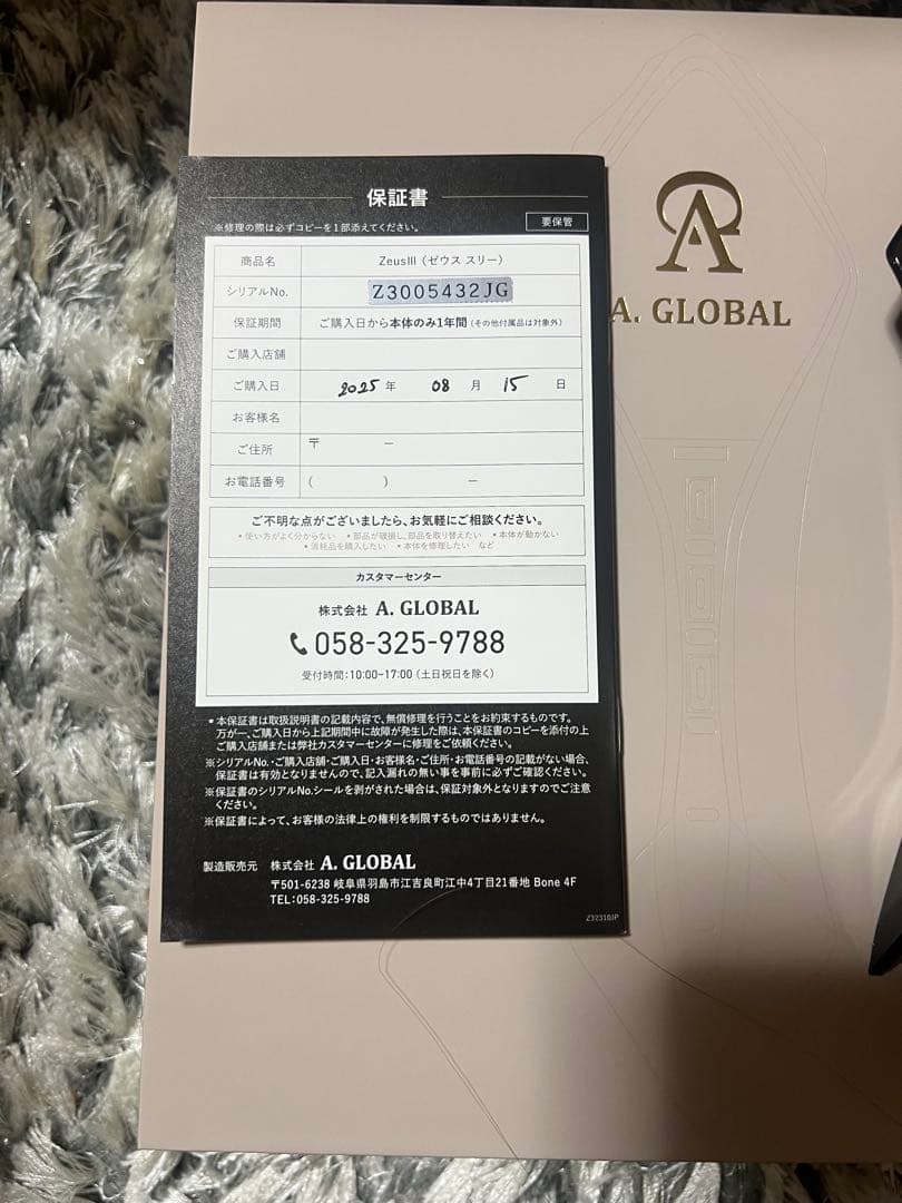 週末セール⭐️美品ARTISTIC&CO Zeus III ゼウス III 美顔器