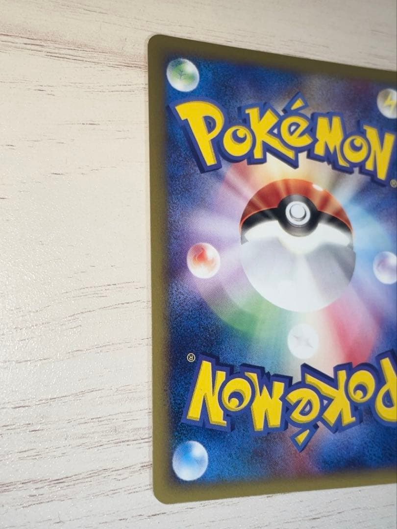 美品　ピチュー　ホロ　eカード　ポケモン