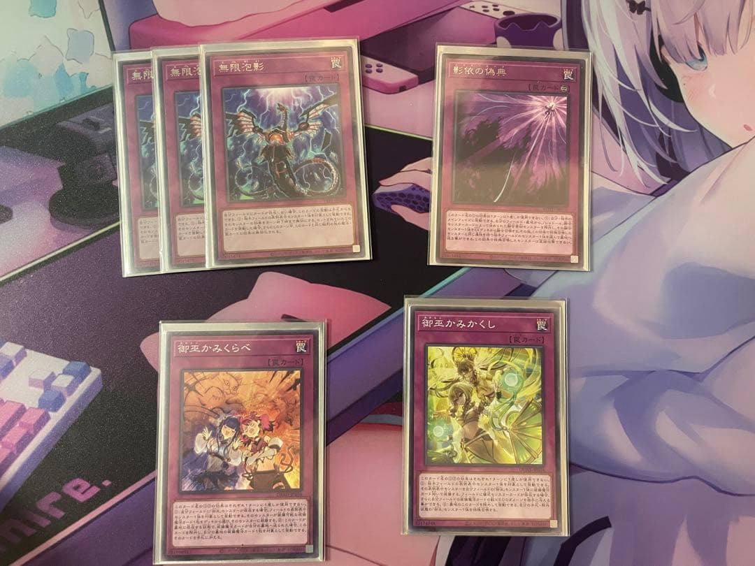 御巫デッキ ※コメント欄必読