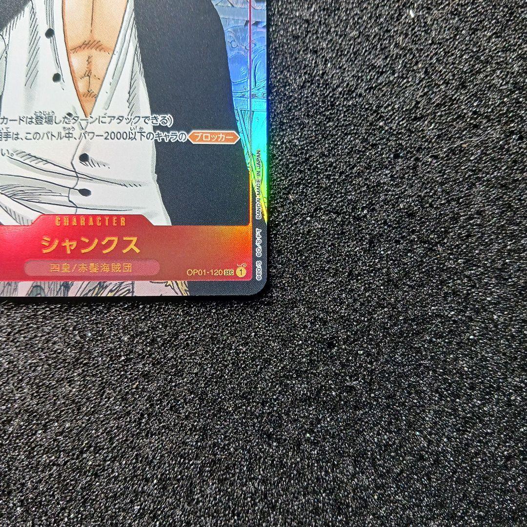 ワンピースカード　コミックパラレル コミパラ シャンクス