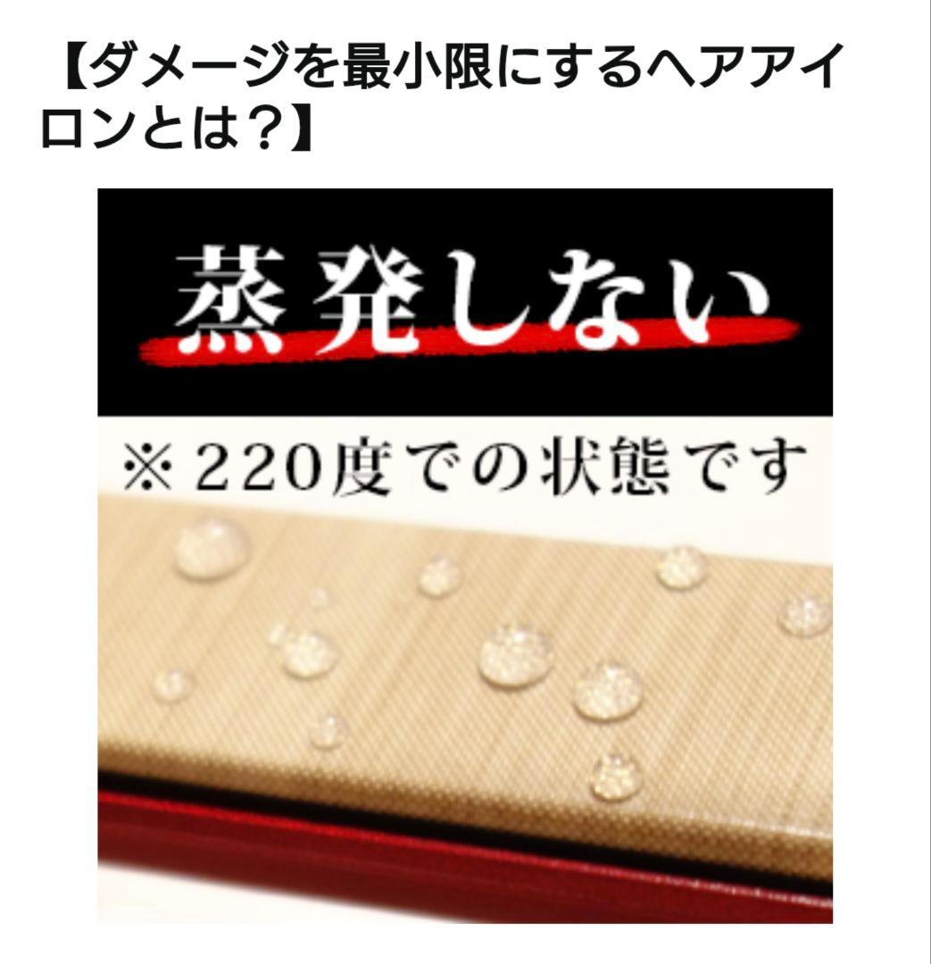 ラディアント ヘアアイロン 28mm