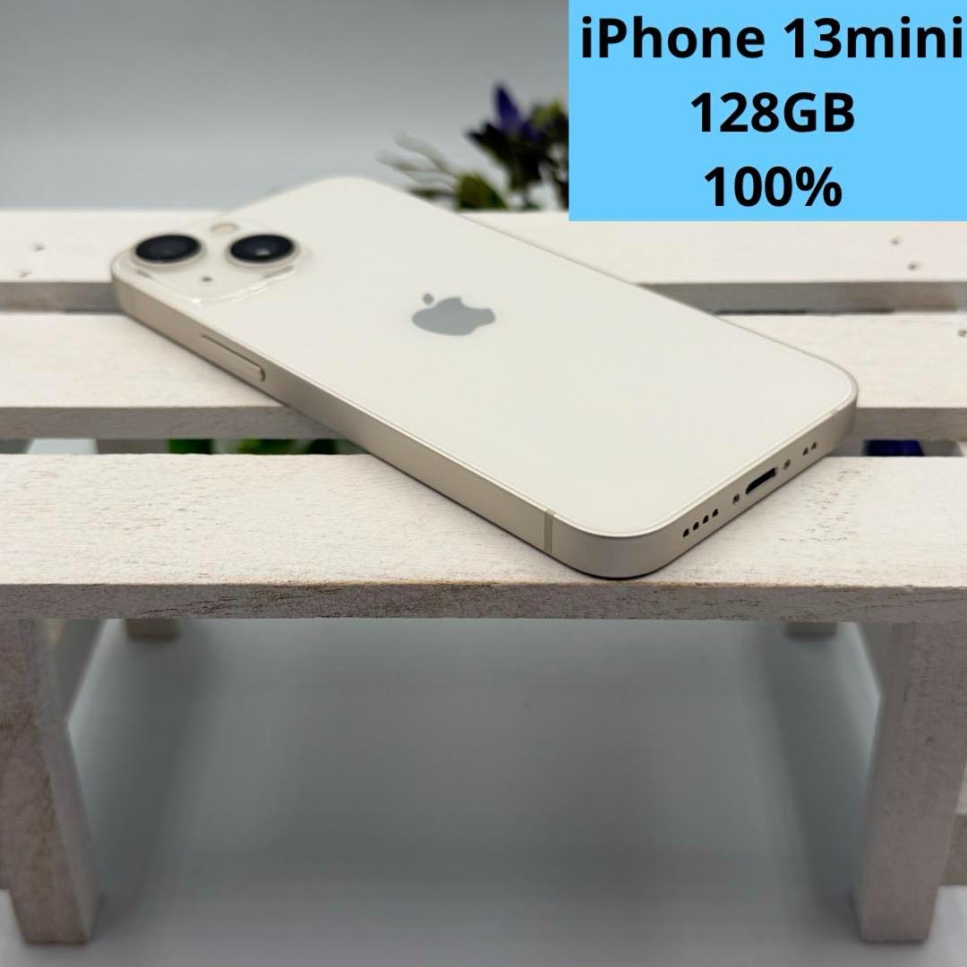 【美品】iPhone13mini 128GB スターライト 322