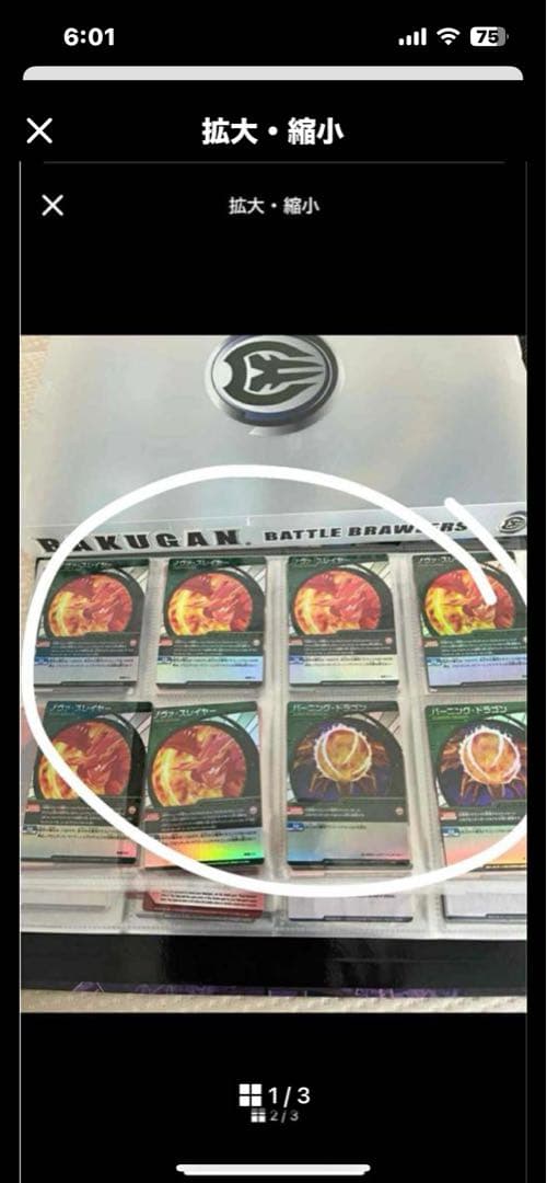 爆丸カード16枚、爆丸11個