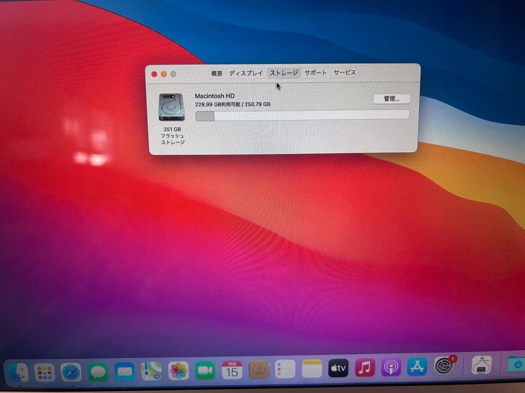 MacBook本体 MacBookAir 13-inch, Mid 2013 Core i5