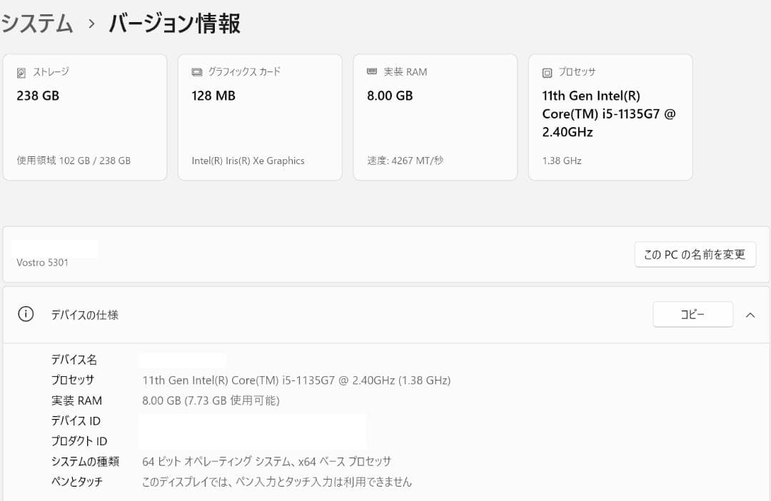 Dell Vostro 5301 Core i5 8GB 新品バッテリーに交換済