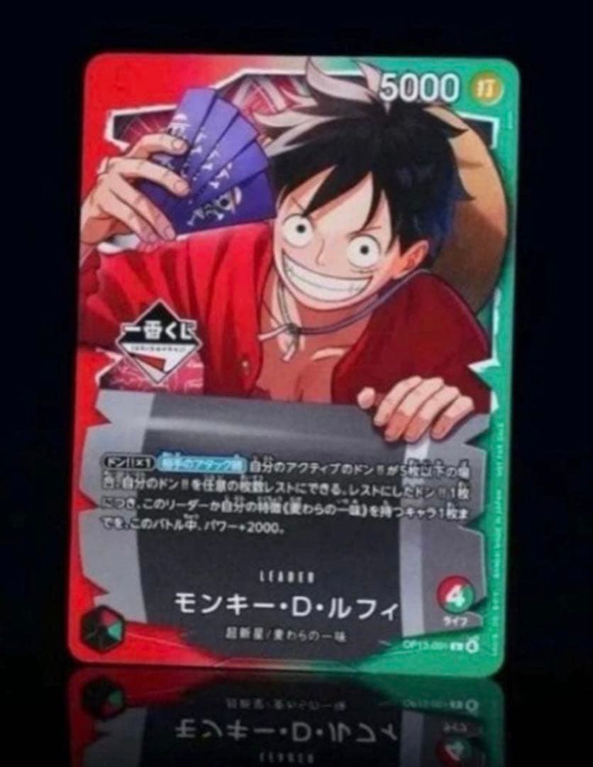 ワンピース 一番くじ モンキーDルフィー プロモ特典