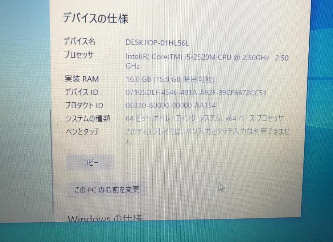 Lenovo ThinkPad X220 メモリ16GB SSD240GB