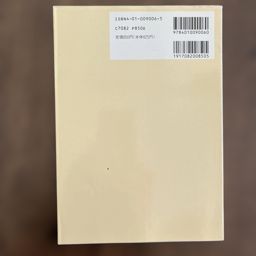 宮崎尊の英文読解発想法 Ultra