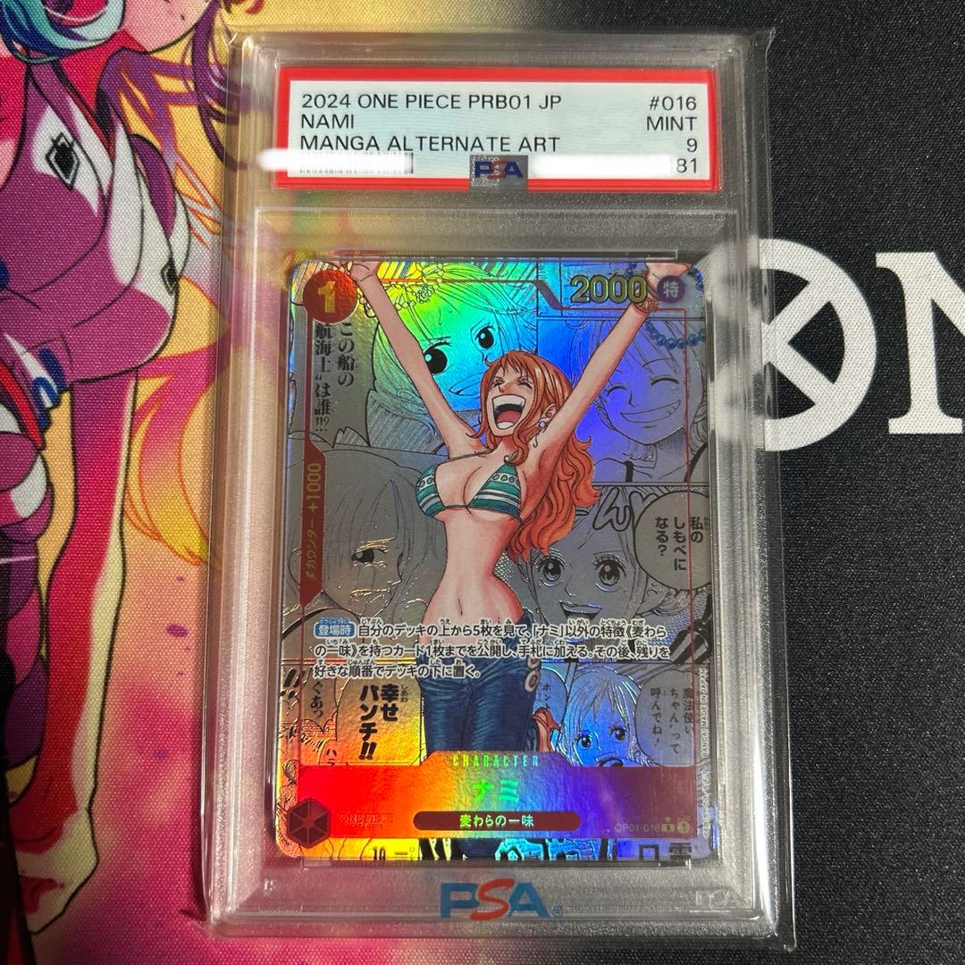 ナミ R スーパーパラレル　コミパラPSA9ワンオーナー品 【即日発送可】】