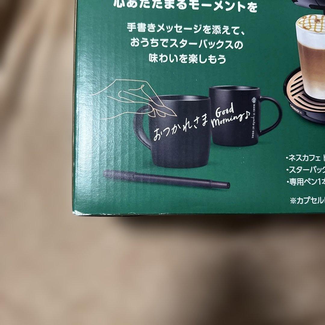 ネスカフェ ドルチェ グスト スターバックス体験セット スタバ 本体のみ