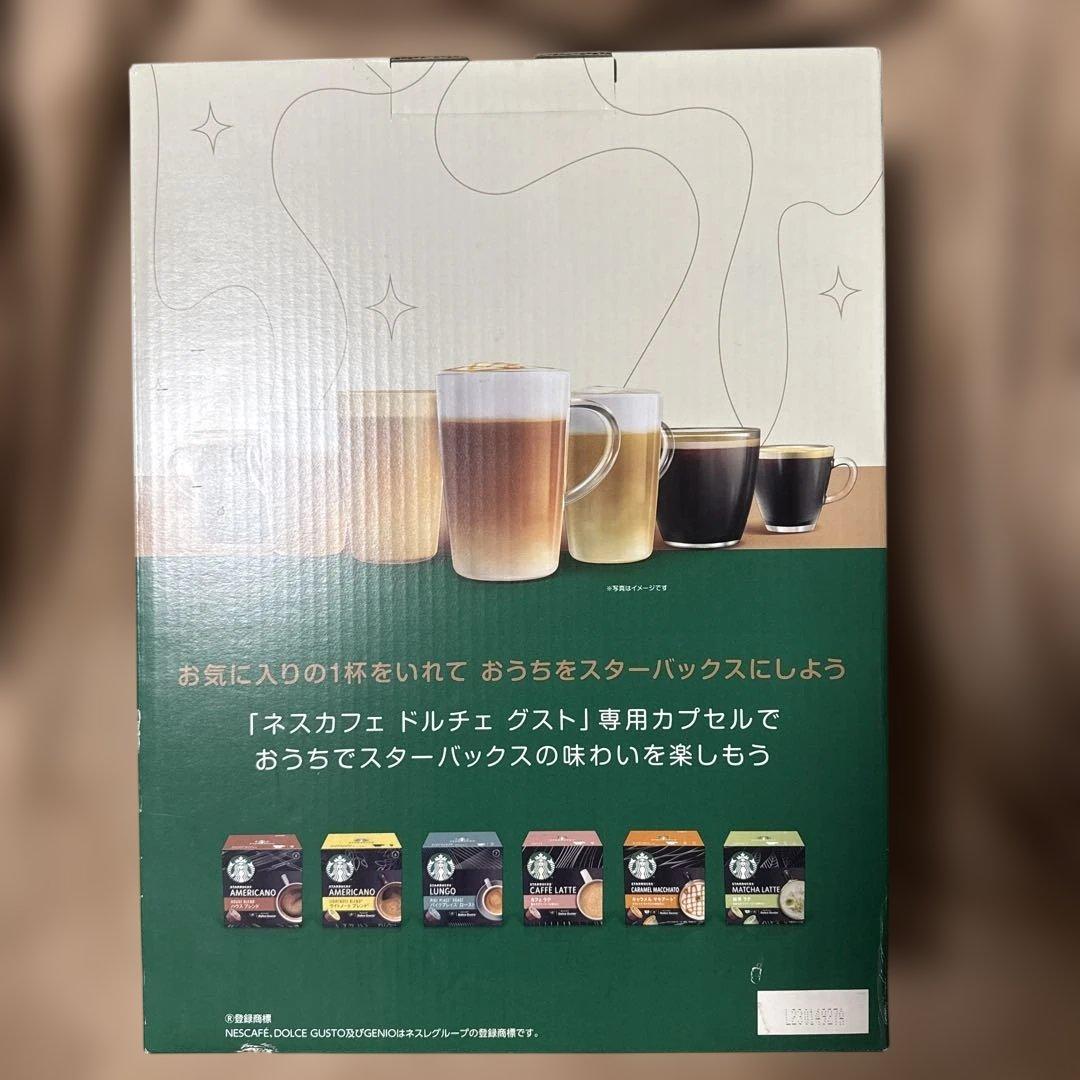 ネスカフェ ドルチェ グスト スターバックス体験セット スタバ 本体のみ