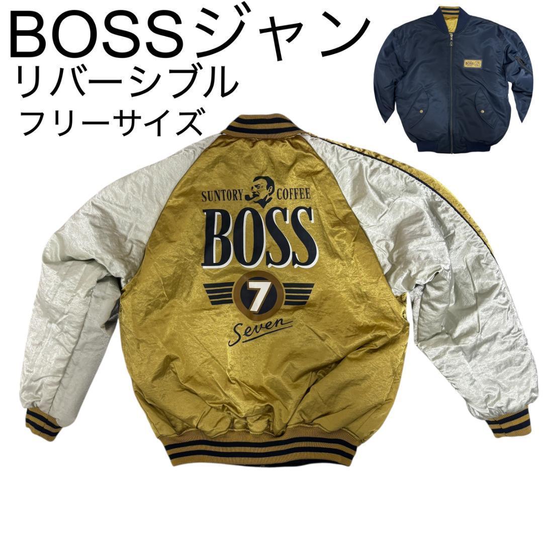SUNTORY BOSS ボスジャン 金のBOSSジャン リバーシブル MA-1