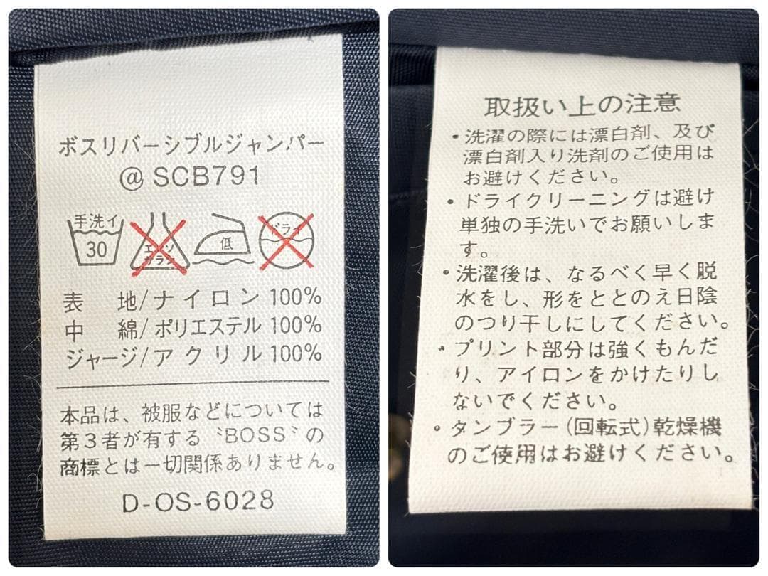 SUNTORY BOSS ボスジャン 金のBOSSジャン リバーシブル MA-1