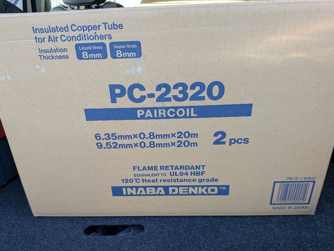 最安値！イナバ電工　PC-2320 ペアコイル 2個入り