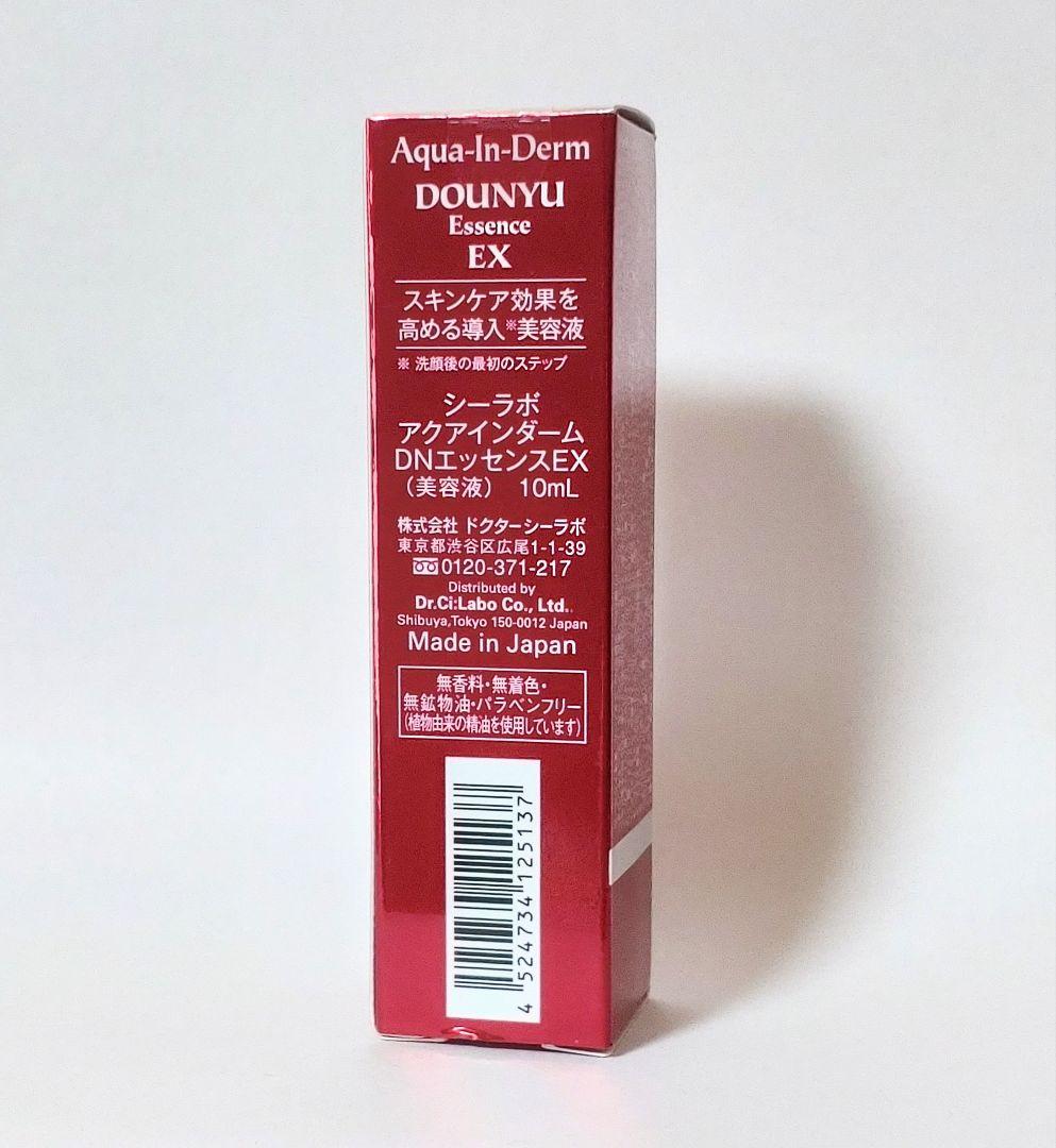 エンリッチリフト EXR 200g　VC100 エッセンスローション　導入美容液