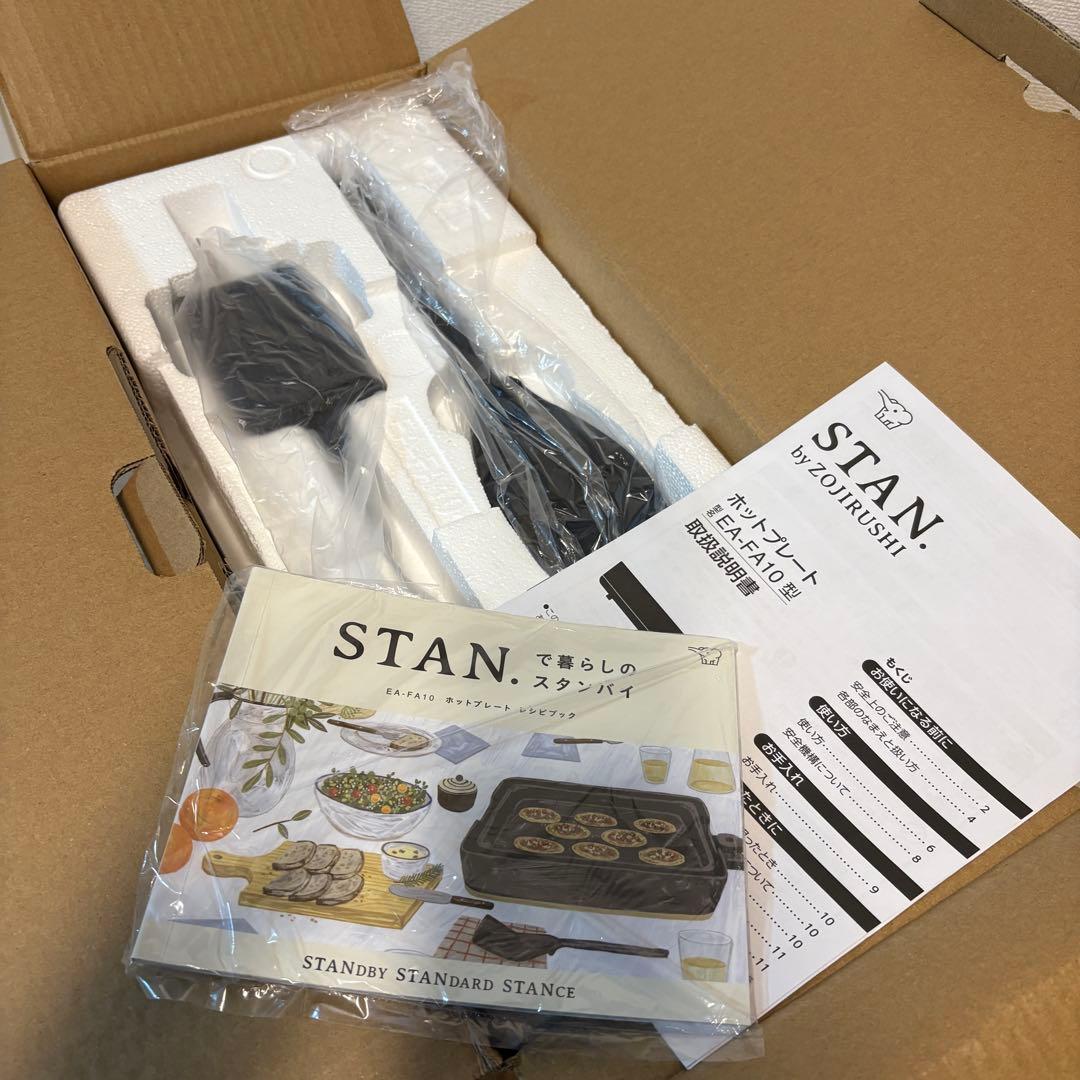 象印 ホットプレート STAN 1枚タイプ 深型プレート EA-FA10-BA