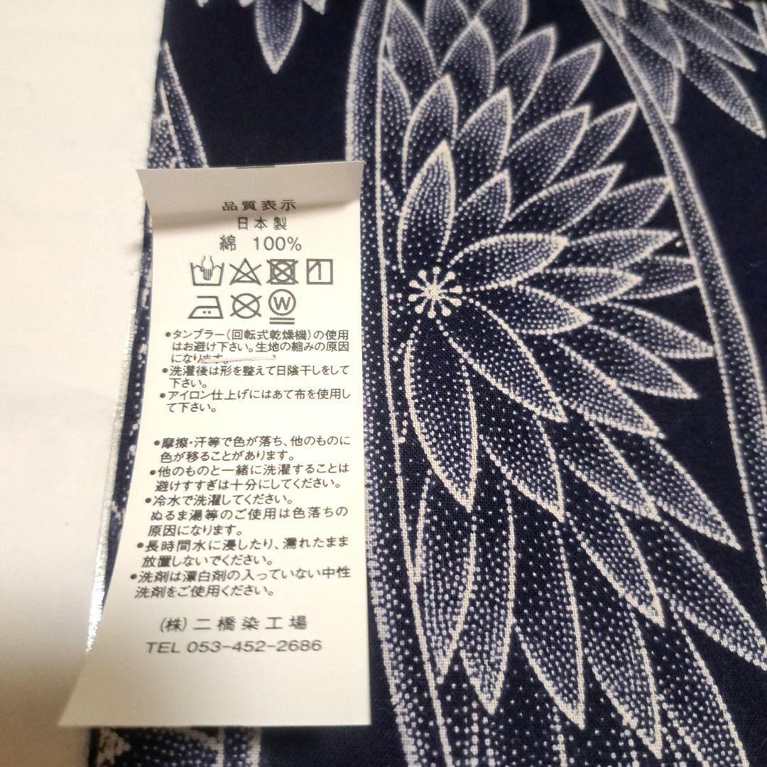 No.3754　浴衣　綿　防染ゆかた　着物　反物　新品未使用