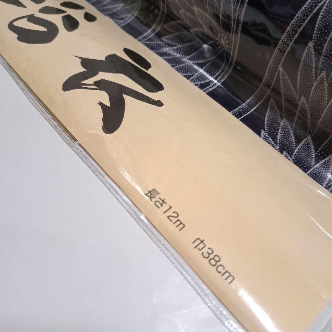 No.3754　浴衣　綿　防染ゆかた　着物　反物　新品未使用