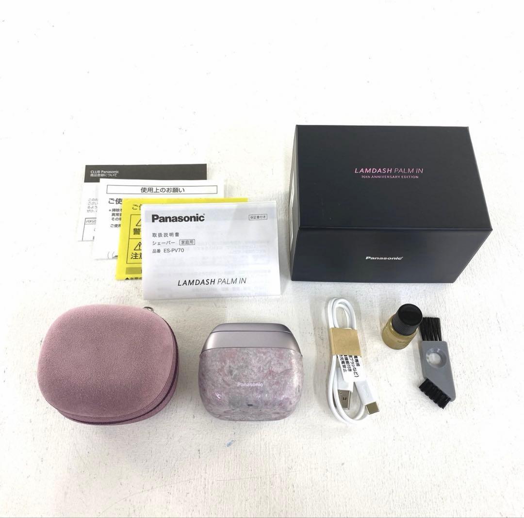 【美品】パナソニック ラムダッシュパームイン 70周年記念モデル（桜）