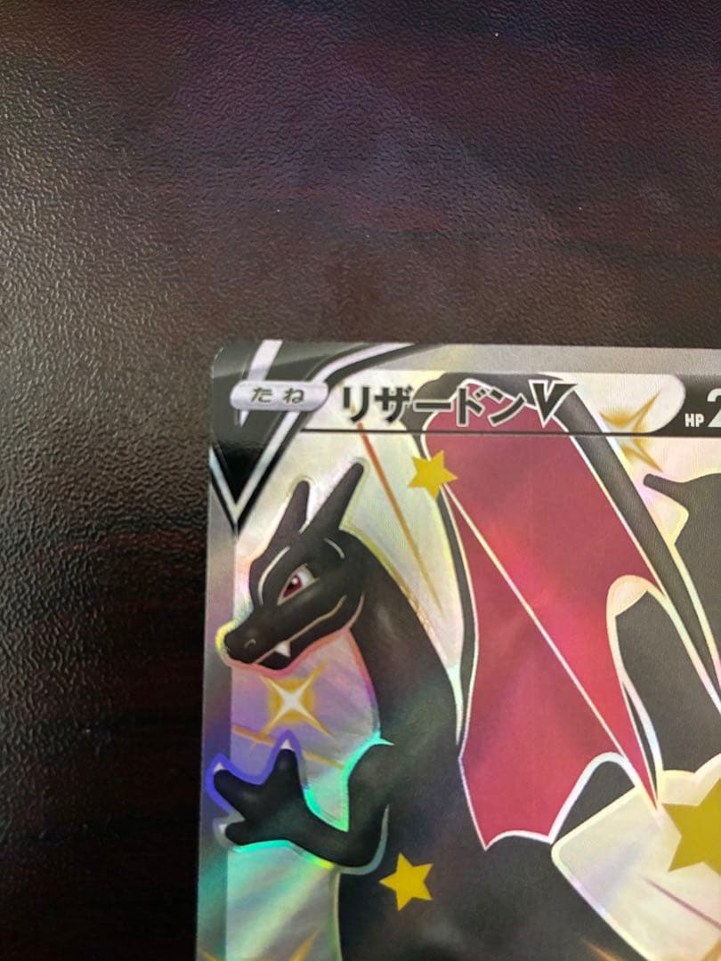 リザードン VSSR & リザードンVMAXSSRセット