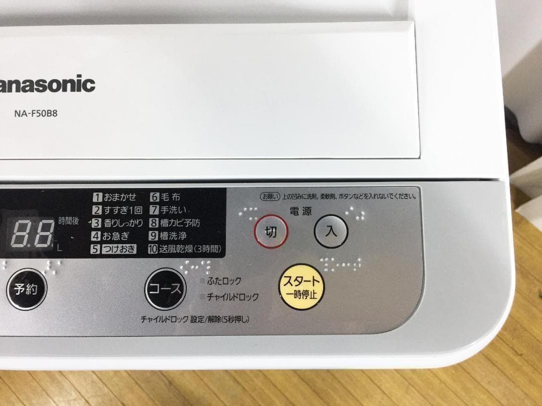 30日迄！送料無料♦Panasonic 5㎏ 洗濯機【♦NA-F50B8】