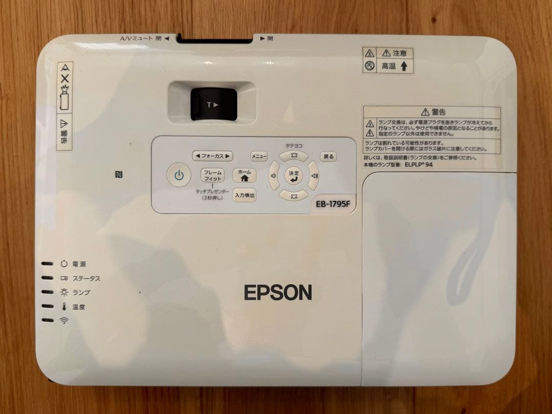 値下げ: EPSON EB-1795F プロジェクター