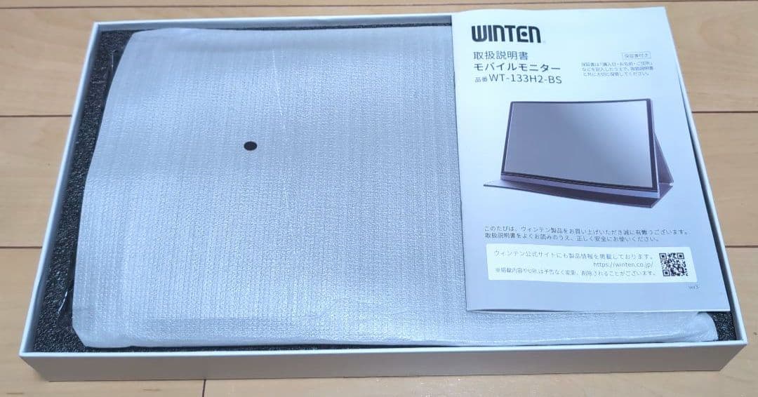 WINTEN WT-133H2-BS モバイルモニター 13.3インチ
