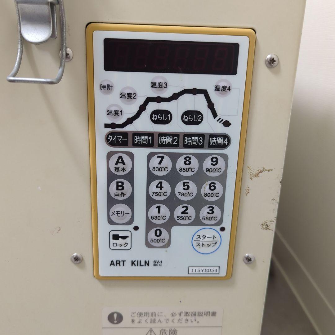 電気釜　アートキルンsv-1