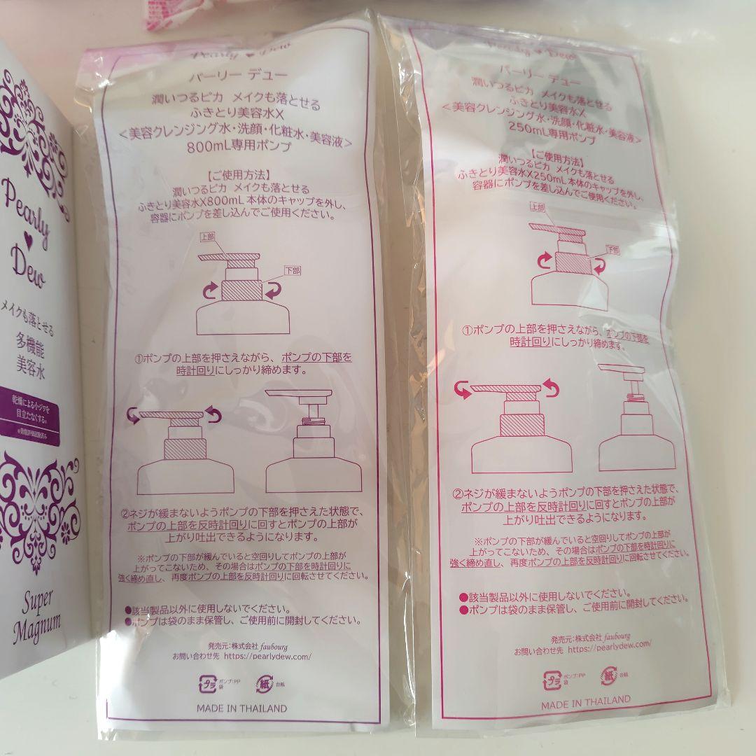 パーリーデュー　多機能ふきとりクレンジング美容水7.4本分特別セット