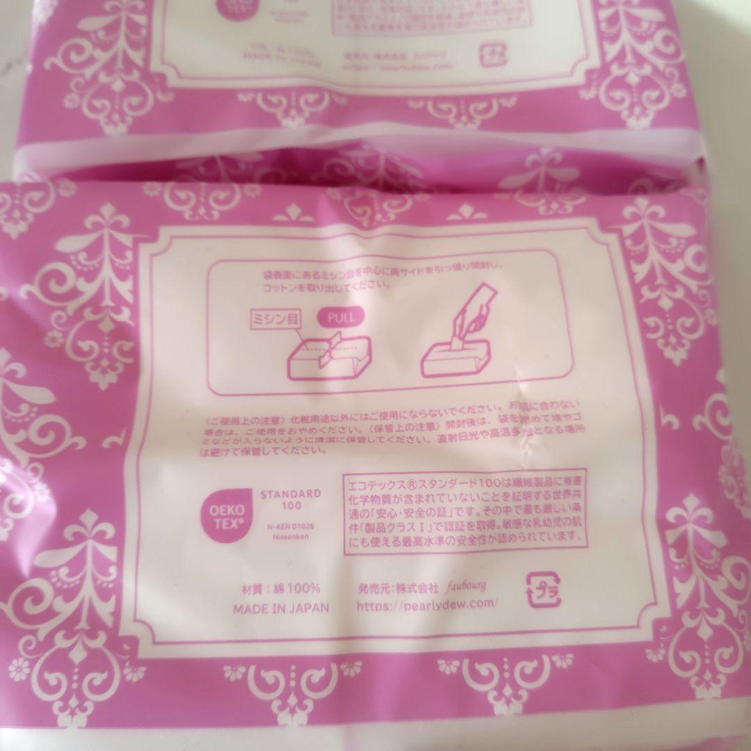 パーリーデュー　多機能ふきとりクレンジング美容水7.4本分特別セット