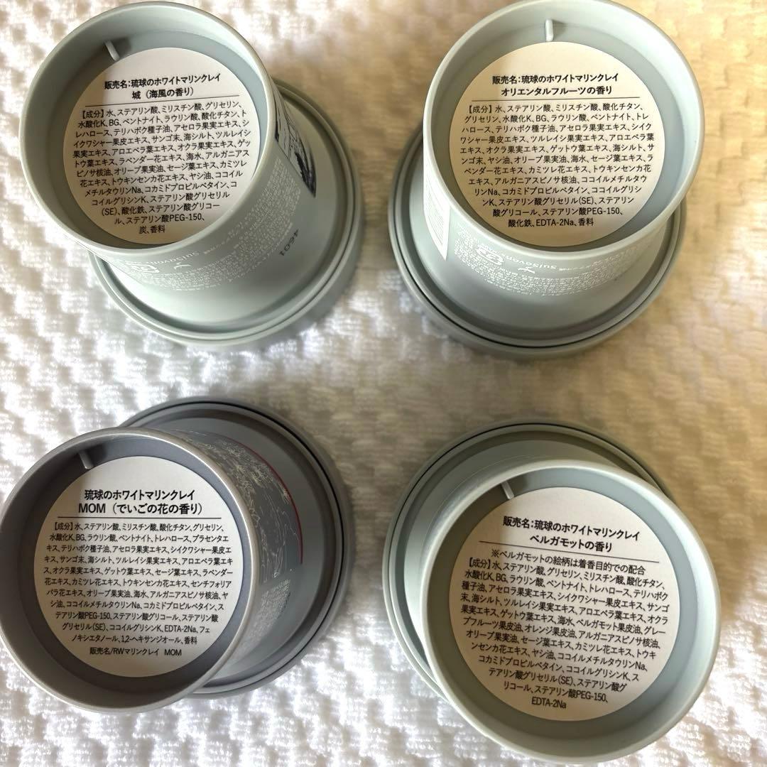[新品・未開封品] ホワイトマリンクレイ 洗顔料 4種セット※泡立てネット1枚付
