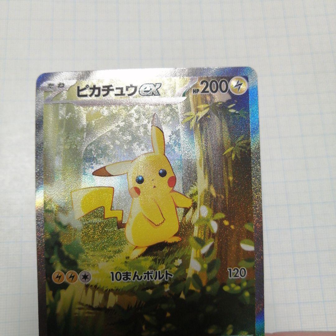 ポケモンカード　ピカチュウex　スタートデッキ100
