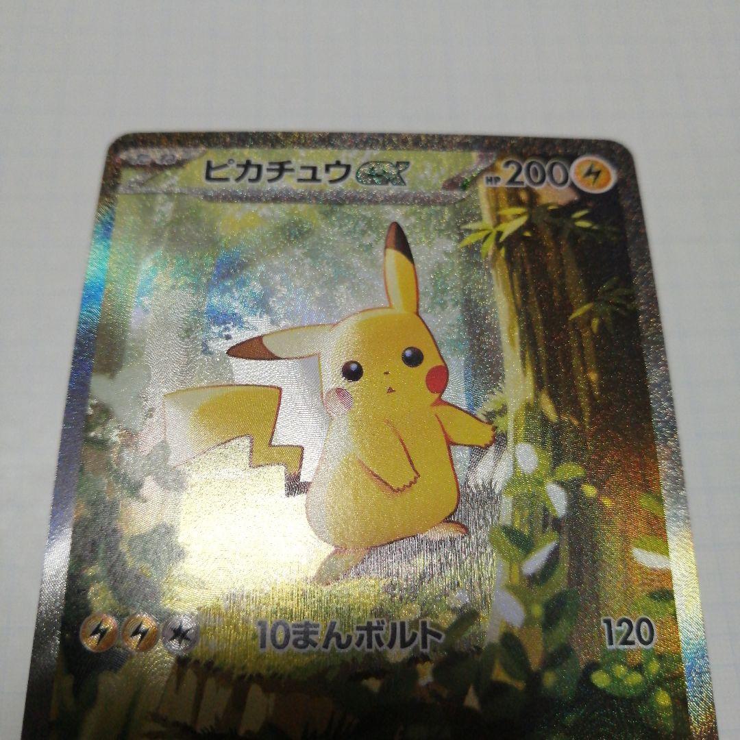 ポケモンカード　ピカチュウex　スタートデッキ100