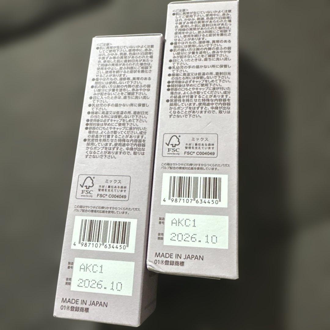 【新品未使用】BRIGHTAGE 乳液状美容液　2本セット