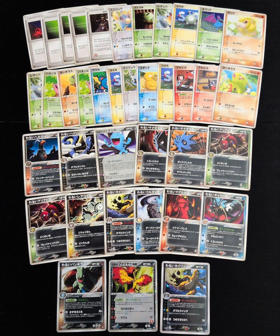 ロケット団 キラ ノーマル まとめ売り