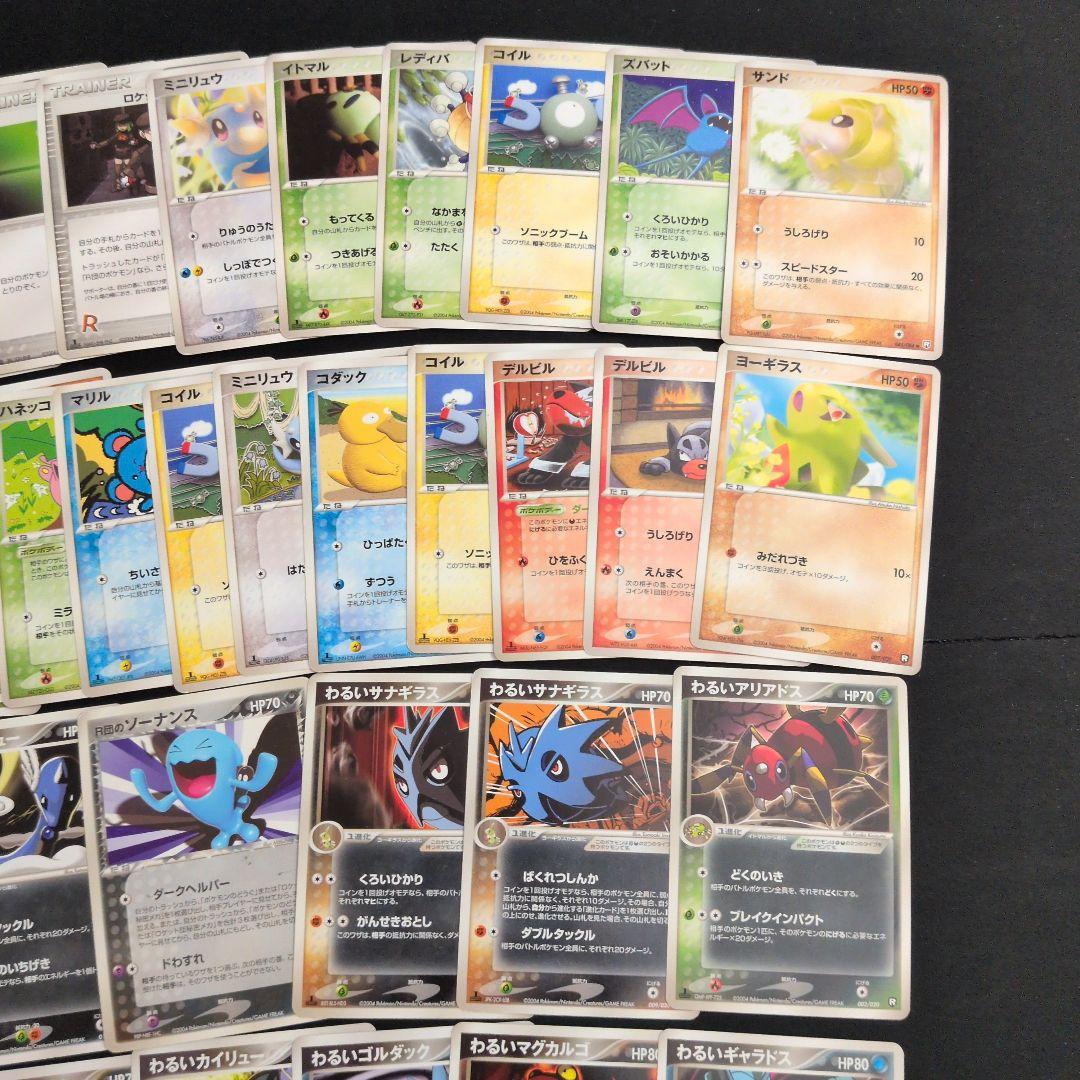 ロケット団 キラ ノーマル まとめ売り