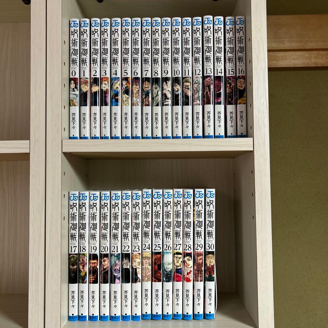 t*x様 呪術廻戦 全巻セット 0〜30巻