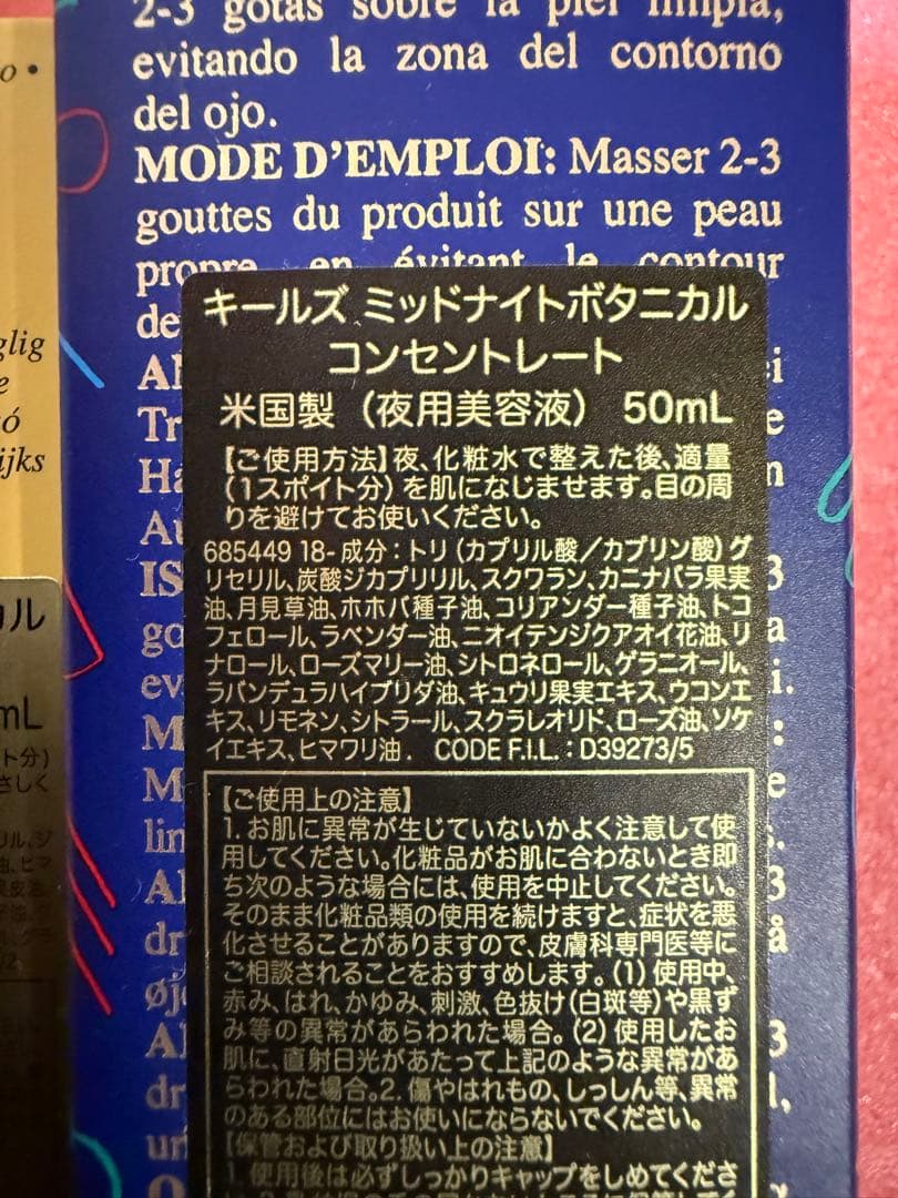 キールズ　デイリーボタニカル　コンセントレート　4本