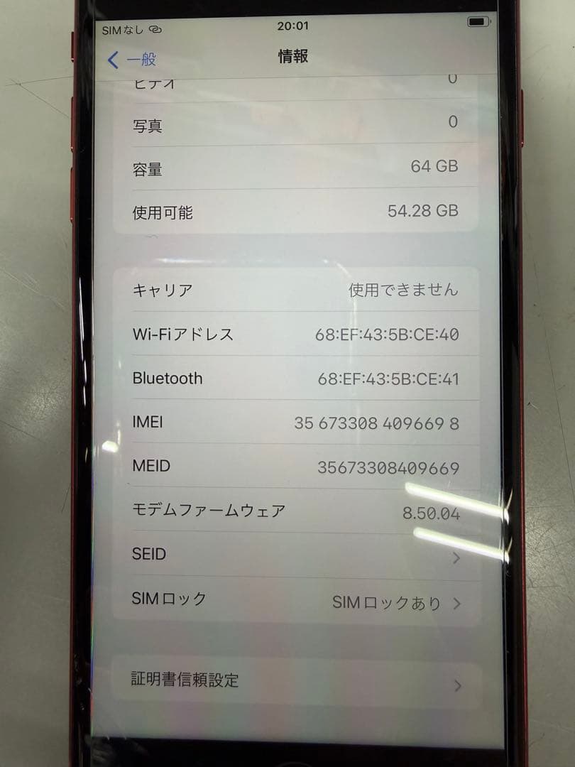 iPhone8Plus 64GB PRODUCT RED ドコモ版