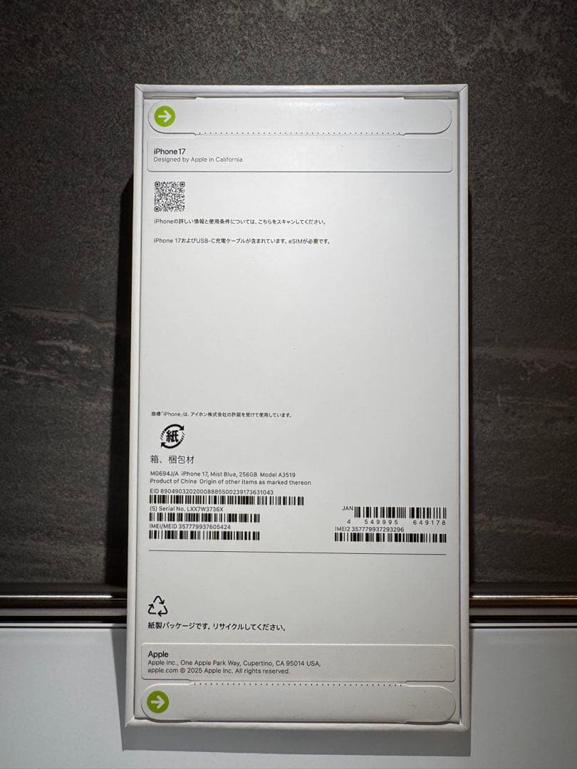 iPhone17 256GB ミストブルー　新品未開封