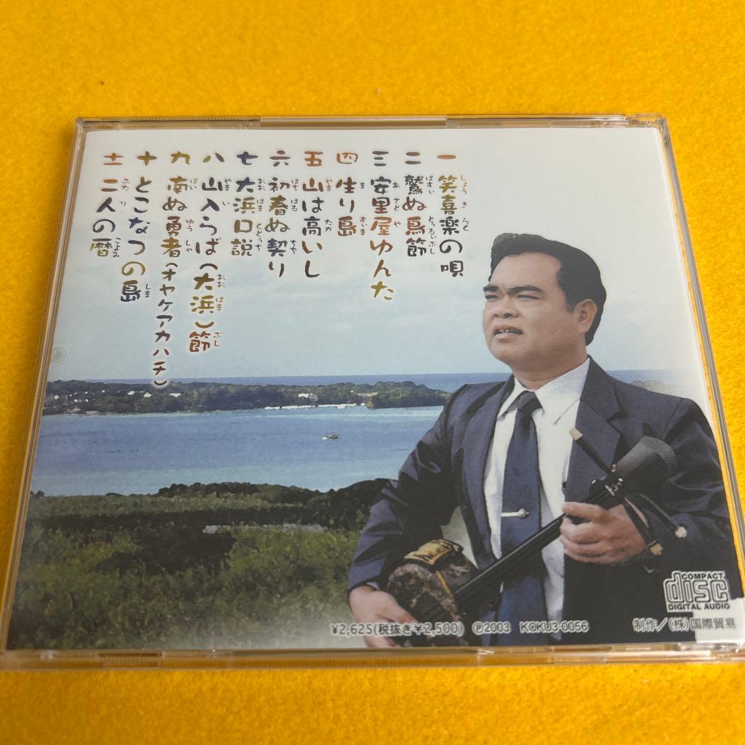 宮*郎様 ☆希少☆ 長浜寛 / 生り島～島ぬ風～ 2003 国際貿易 CD